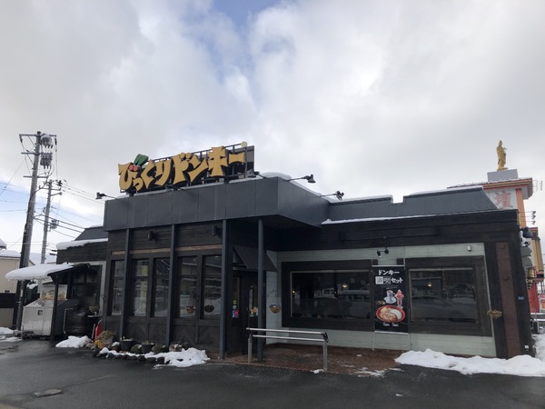 山形市松見町の土地(びっくりドンキー山形店)