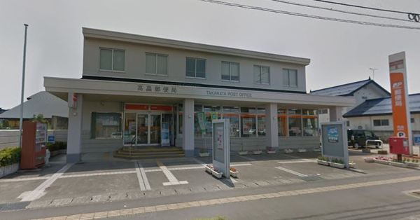 東置賜郡高畠町大字高畠大町の土地(高畠郵便局)