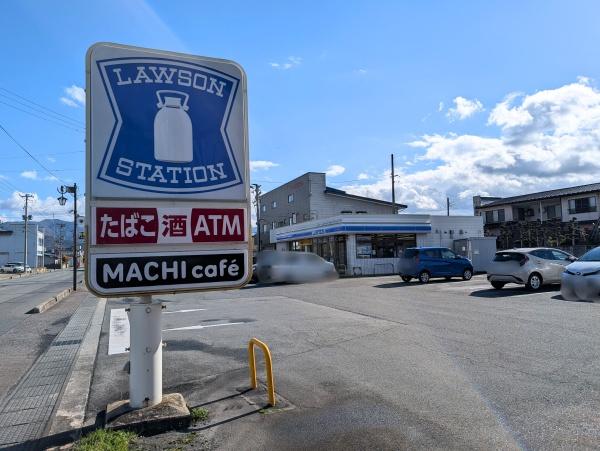 東置賜郡高畠町大字高畠大町の土地(ローソン高畠中央店)