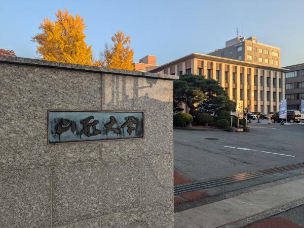 山形市あさひ町の土地(国立山形大学小白川キャンパス)