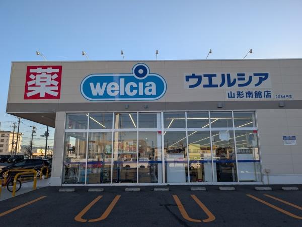 山形市上町５丁目の土地(ウエルシア山形南館店)