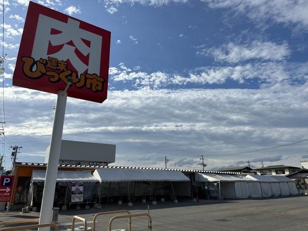 サンコーポ桜田(週末びっくり市山形南店)