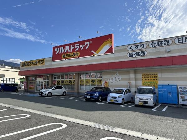 サンコーポ桜田(ツルハドラッグ山形桜田店)