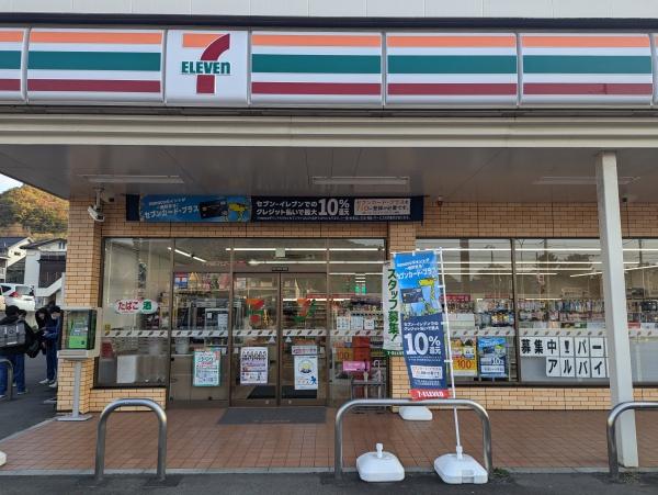 山形市小白川町5丁目2期(セブンイレブン山形蔵王インター店)