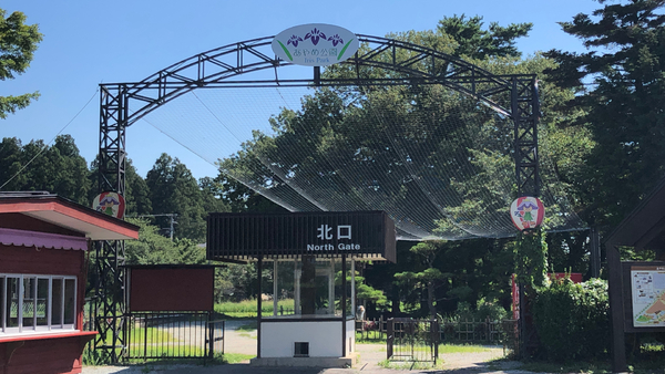 長井市緑町の土地(長井あやめ公園)