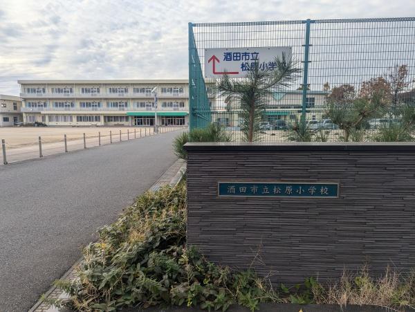 酒田市大町の土地(酒田市立松原小学校)