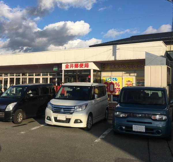 山形市蔵王半郷の土地(金井郵便局)