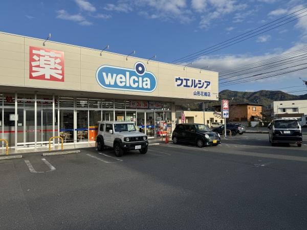 山形市鈴川町二丁目　2号棟(ウエルシア山形花楯店)
