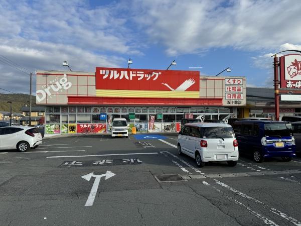山形市鈴川町二丁目　2号棟(ツルハドラッグ五十鈴店)