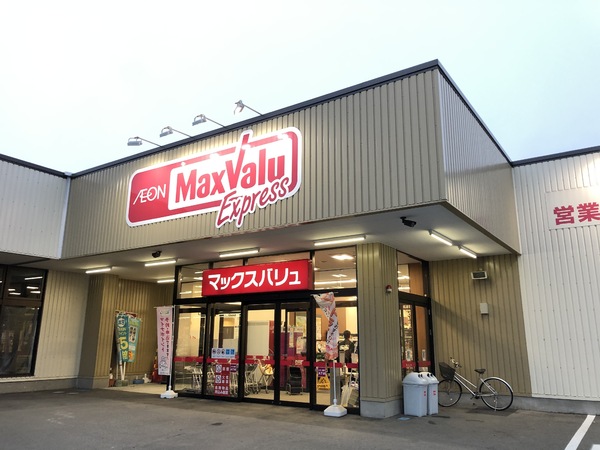 山形市篭田３丁目の土地(マックスバリュエクスプレス南三番町店)