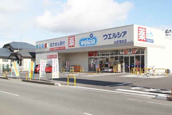 山形市篭田３丁目の土地(ウエルシア山形篭田店)