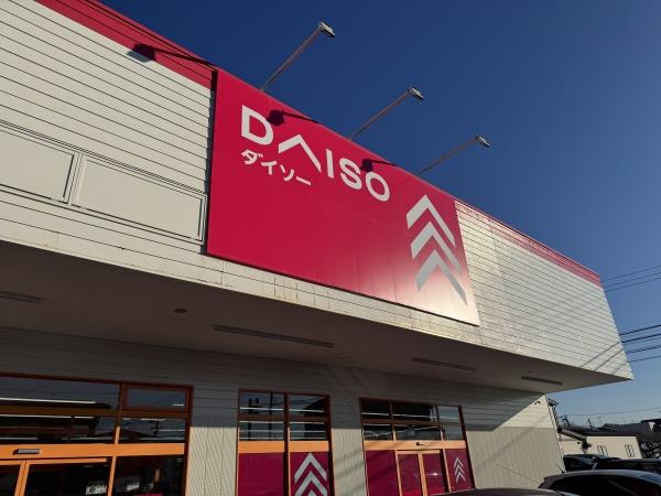 山形市篭田３丁目の土地(ダイソー山形深町店)
