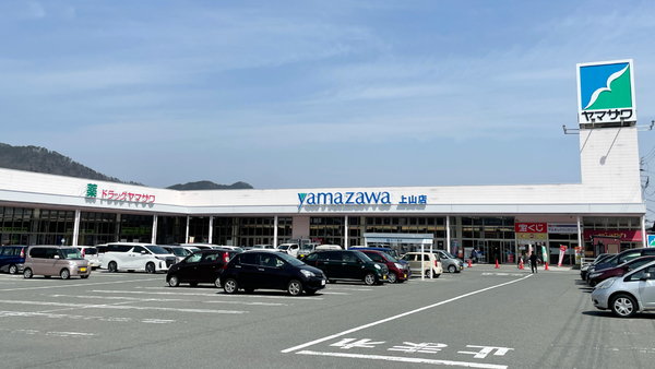 上山市北町１丁目の中古一戸建て(ヤマザワ上山店)