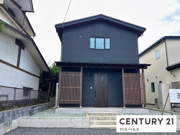 山形市荒楯町1丁目