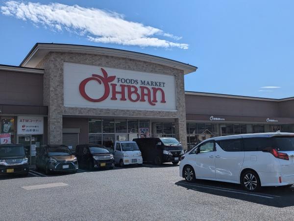 上山市栄町１丁目店舗(おーばん上山店)