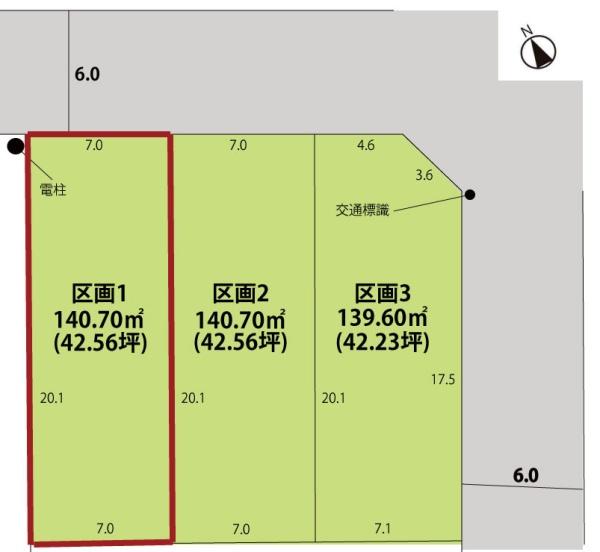 山形市花楯１丁目の売土地