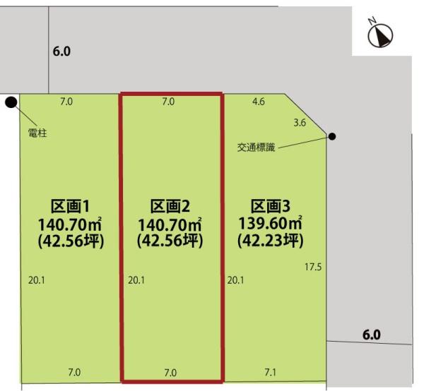 山形市花楯１丁目の売土地