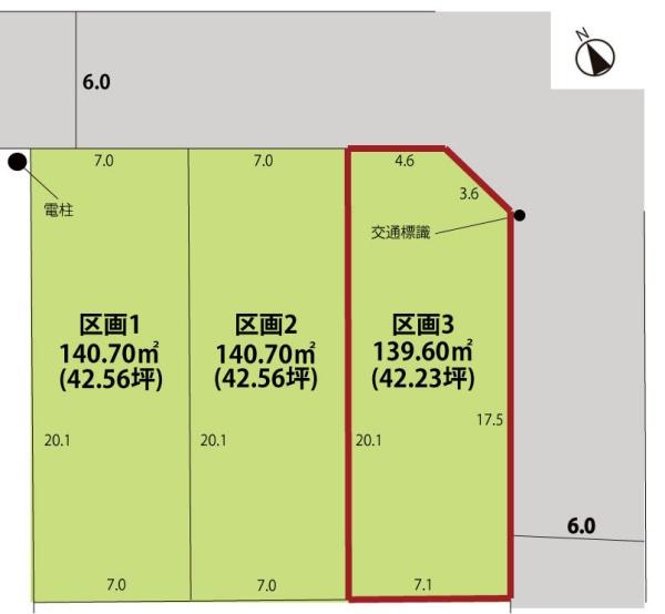 山形市花楯１丁目の売土地