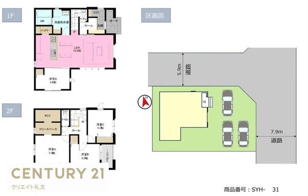 山形市西田5丁目1期1号棟