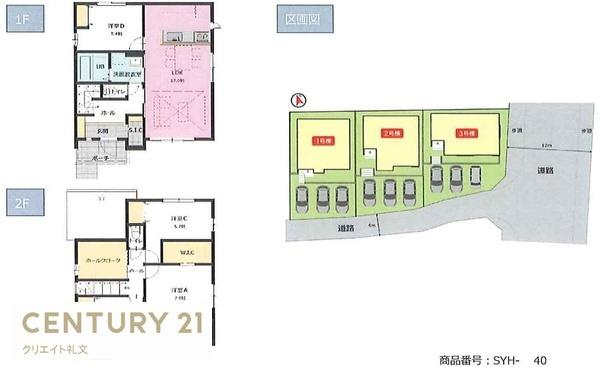 山形市南原町2期2号棟
