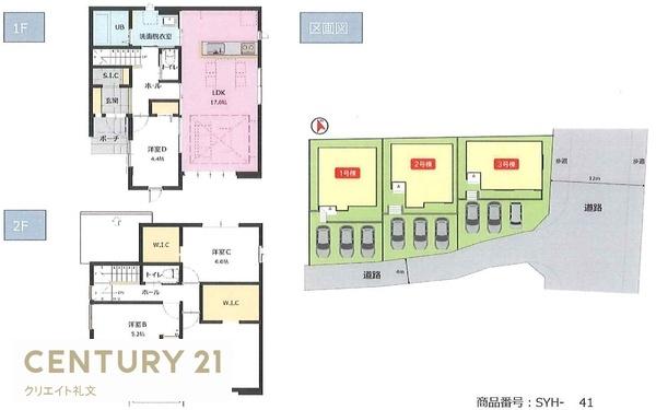 山形市南原町2期1号棟