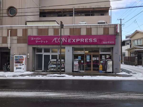 仙台市宮城野区新田４丁目の土地(イオンエクスプレス仙台平成店)