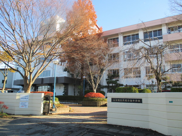 仙台市泉区南光台南3丁目の新築一戸建(仙台市立南光台東中学校)