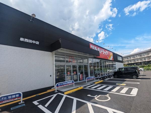 仙台市泉区根白石字平林屋敷の新築一戸建(ツルハドラッグ泉西田中店)