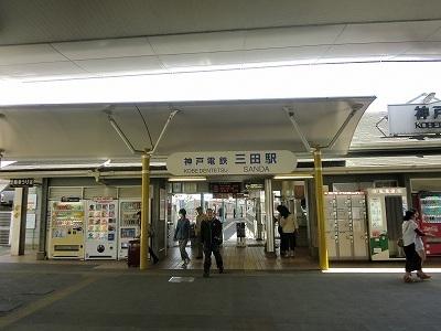 デ・リード三田駅前(三田駅(神鉄三田線))
