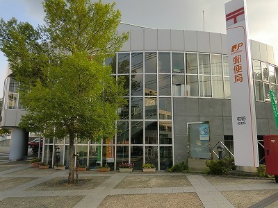 神戸市北区菖蒲が丘1丁目の中古一戸建て(有野郵便局)