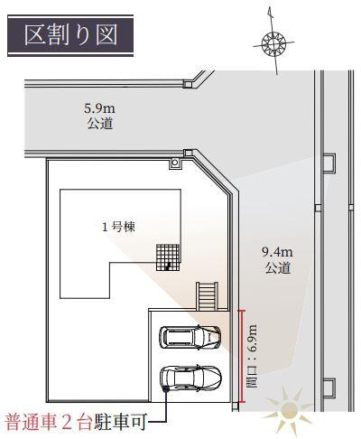 あかしあ台１丁目新築戸建【１期１棟】