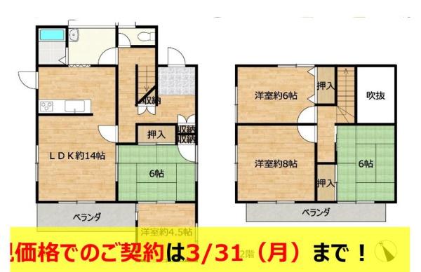 三田市つつじが丘南３丁目の中古一戸建