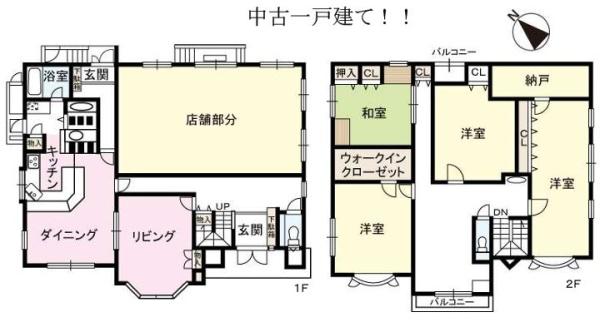 北六甲台１丁目戸建