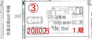 神戸市北区西山２丁目の土地