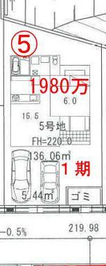 神戸市北区西山２丁目の土地