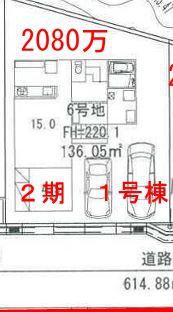 西山2丁目建築条件無土地　第２期１号地