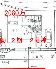 神戸市北区西山２丁目の土地
