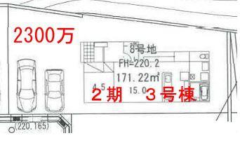 神戸市北区西山２丁目の土地