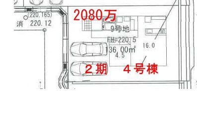 神戸市北区西山２丁目の土地