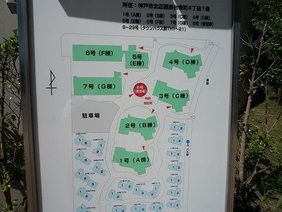 イトーピア神戸藤原台Ｃ棟