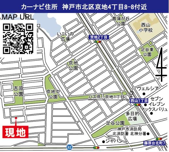 神戸市北区京地４丁目の新築一戸建