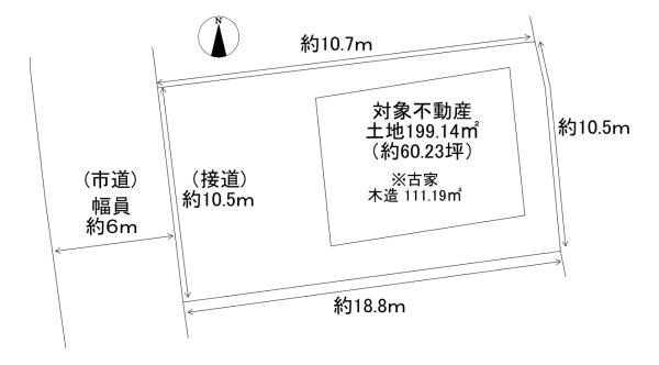 三輪　古家付き土地