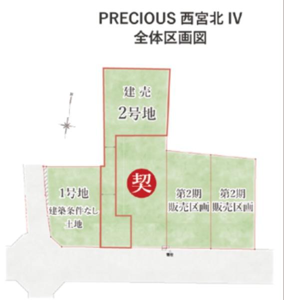 山口町名来2丁目新築戸建