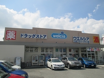セントラルヒルズＯ棟(ウエルシア　三田フラワータウン店)