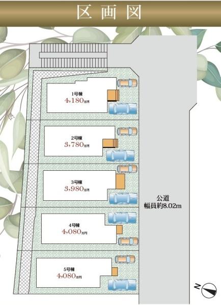 鹿の子台北町5丁目新築戸建５号地