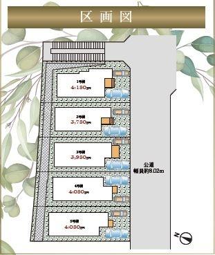 鹿の子台北町5丁目新築戸建４号地