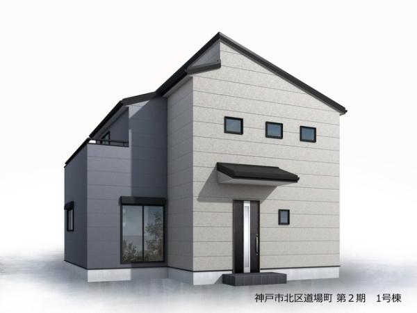 神戸市北区道場町日下部の新築一戸建