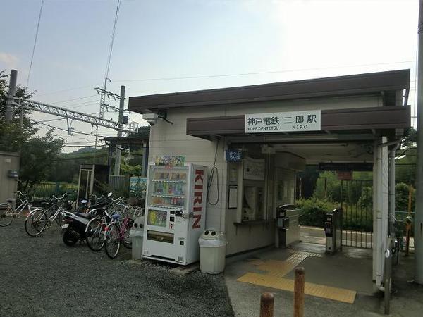 西宮市山口町名来２丁目の土地(二郎駅(神鉄三田線))