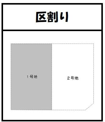 北六甲台４丁目１号地新築戸建