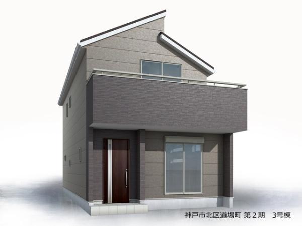 神戸市北区道場町日下部の新築一戸建